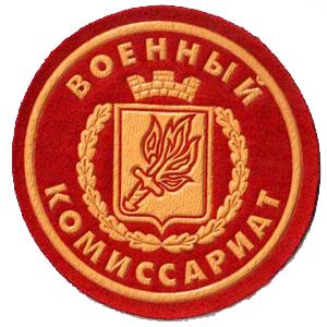 Военкоматы, комиссариаты Мучкапского